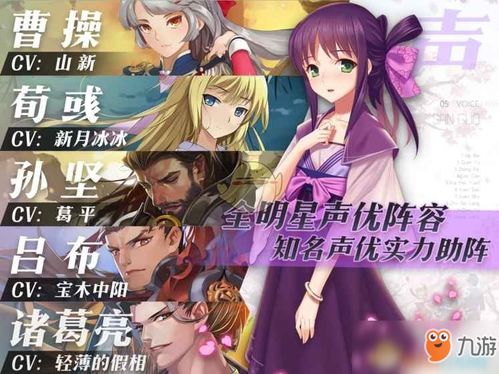 (三国罗曼史全图鉴)三国罗曼史单机版：重燃经典策略与浪漫传奇的完美融合