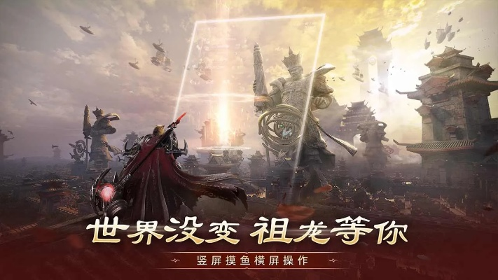 完美世界诸神之战手游:探索奇幻世界,征战各种神祇,打造属于你的传奇旅程 完美世界诸神之战手游:探索奇幻世界,征战各种神祇,打造属于你的传奇旅程