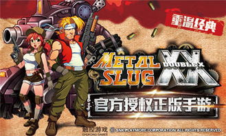 透视死亡的威力:探讨合金弹头游戏中无限弹药无限生命模式对游戏体验及策略选择的影响 透视死亡的威力:探讨合金弹头游戏中无限弹药无限生命模式对游戏体验及策略选择的影响