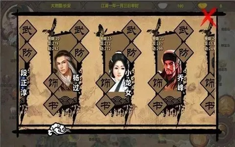 详细解析：金庸群侠传2全程攻略，助你轻松掌握全部游戏技巧与秘籍