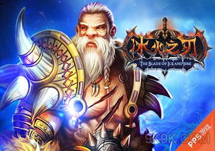 揭秘《冰火之刃》网页游戏全面攻略,玩转游戏内的关卡和策略技巧 揭秘《冰火之刃》网页游戏全面攻略,玩转游戏内的关卡和策略技巧