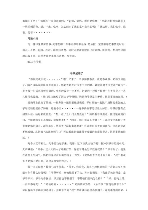 勇敢的小鱼：以'小鱼探险记作文500字'为主题探讨生存技巧与友情的重要性
