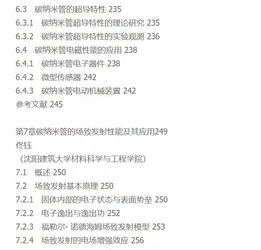 深入探讨洼组词的起源、特点及应用领域：解密这一独特的汉字学术研究现象