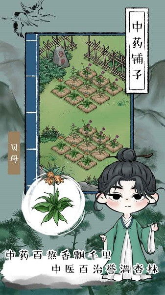 (搜索中药铺)探索中药铺子游戏官网,体验古老中医文化的神奇世界 (搜索中药铺)探索中药铺子游戏官网,体验古老中医文化的神奇世界