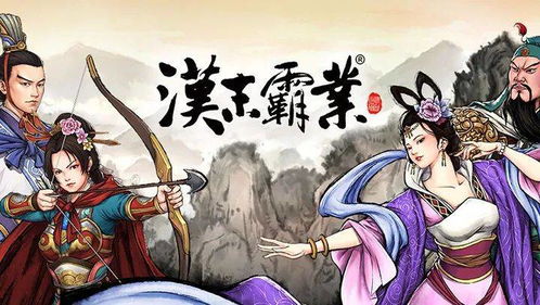 (汉末霸业三顾茅庐)三招制霸!霸王天下三顾茅庐攻略,绝对让你事半功倍取胜! (汉末霸业三顾茅庐)三招制霸!霸王天下三顾茅庐攻略,绝对让你事半功倍取胜!