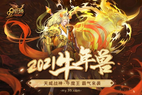 御龙争霸八大神将：战神、魔王、仙帝、妖皇、神女、龙王、鬼帝、魂王