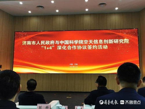 中国科学院空天信息创新研究院：引领空间科技创新，助力国家空间事业发展