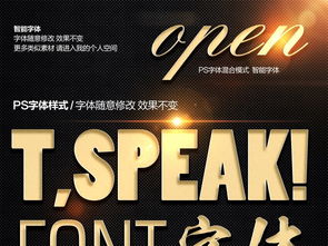 (ps中文字体样式免费下载)PS中文字体素材:让你的设计更独特,吸引眼球的必备字体资源 (ps中文字体样式免费下载)PS中文字体素材:让你的设计更独特,吸引眼球的必备字体资源