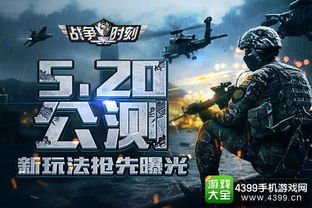 (战争时刻手游下载)探寻战争时刻3k老版本：游戏复兴之路，重温经典战争策略乐趣