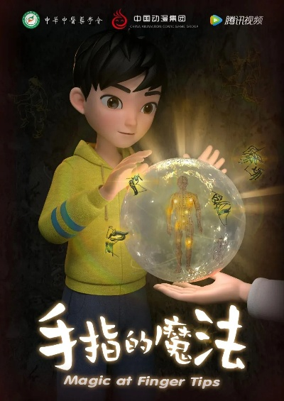 (指尖魔法师是什么课)探秘指尖魔法的奥秘：究竟是一种技能还是一种神秘力量？