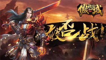 (傲视沙城手游下载)傲视沙城手游官网：探索神秘大陆，斗智斗勇，征战无限可能！