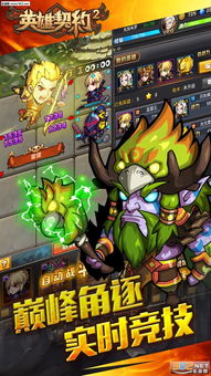 (英雄契约2最强英雄)探索神秘世界，打造属于你自己的英雄契约游戏经历