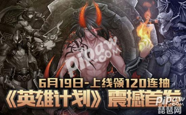 探索英雄计划中最强阵容组合，助你轻松赢得每场战斗的终极攻略