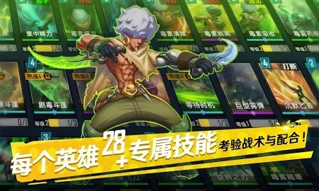 探索英雄计划中最强阵容组合,助你轻松赢得每场战斗的终极攻略 探索英雄计划中最强阵容组合,助你轻松赢得每场战斗的终极攻略