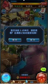 探寻未知世界，解读神秘传说——《魔天记百度百科》详尽资料揭秘