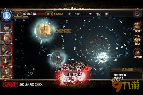 (最终幻想觉醒缺点)最终幻想觉醒还能玩吗?揭秘游戏现状及玩家体验与社区反响 (最终幻想觉醒缺点)最终幻想觉醒还能玩吗?揭秘游戏现状及玩家体验与社区反响