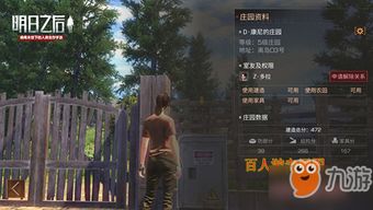 (明日之后官方出售账号平台)明日之后出售账号平台:安全便捷的游戏账号交易平台 (明日之后官方出售账号平台)明日之后出售账号平台:安全便捷的游戏账号交易平台