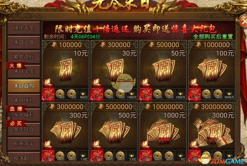 (龙城奇迹)探寻龙迹之城0.1折充值平台，畅享无限游戏乐趣