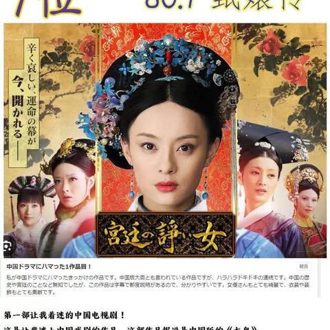 (桃花三生三世的电视剧)浅谈日本三生三世桃花的浪漫传说及寓意