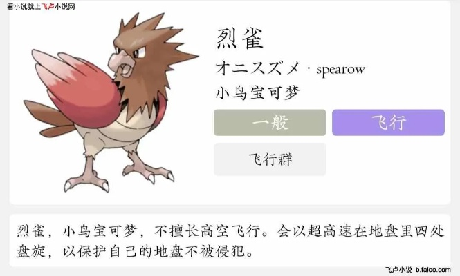 (小箭雀疾风之翼怎么得)xy小箭雀如何快速提升疾风之翼特技等级？