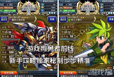 勇者传说放置冒险王通关攻略：结合角色培养、战术策略，一步步带你顺利过关