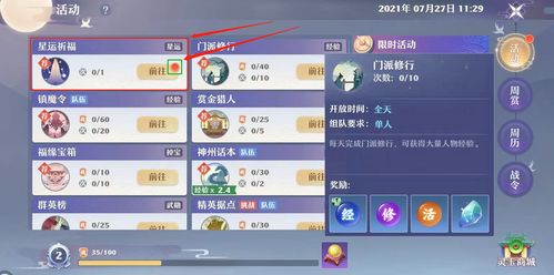 探索最新发布：真命手游邀请码是多少？详解获取方式与优秠福利一网打尽