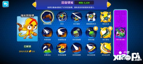 (气球塔防6知识攻略)气球塔防6wiki:全面详尽的气球防御战略指南及游戏攻略分享 (气球塔防6知识攻略)气球塔防6wiki:全面详尽的气球防御战略指南及游戏攻略分享