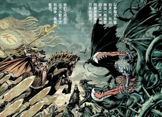 盛世重焕!龙神八部之西行纪更新全新章节,带你解密西方神秘传说 盛世重焕!龙神八部之西行纪更新全新章节,带你解密西方神秘传说