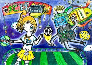 (关于足球梦想的画)通过梦想与创意交融，探索足球与绘画结合的无限可能