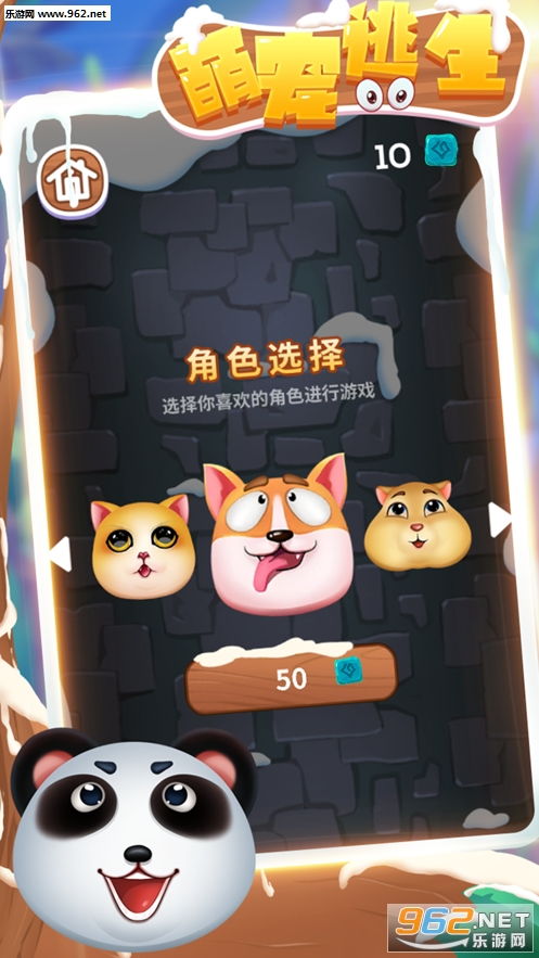 (小动物之星苹果版)小动物之星iOS版上线，呆萌动物萌宠陪伴你度过每一段旅程