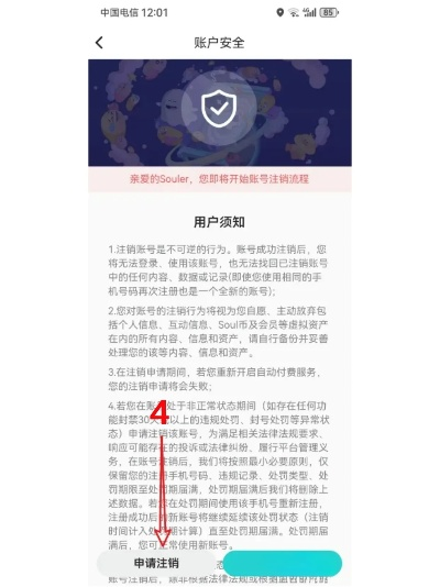 四季物语游戏注销步骤详解：你必须知道的账户数据保护和隐私安全措施