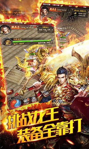 (烈焰横空送10000真充兑换码)烈焰横空传奇：燃尽苍穹，神话盛世再现