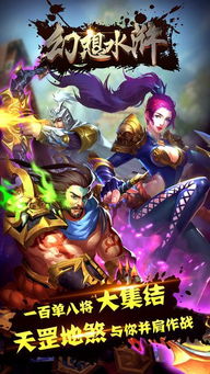 (幻想水浒传1组合技)详细解析:水浒幻想传攻略之角色能力搭配与副本攻略深度解读 (幻想水浒传1组合技)详细解析:水浒幻想传攻略之角色能力搭配与副本攻略深度解读