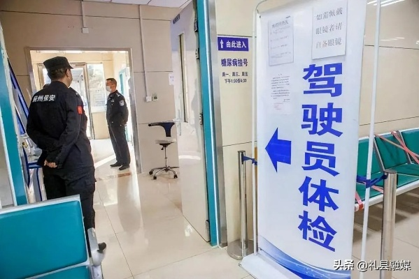 (驾照电脑体检)驾驶员电脑体检:确保驾驶员身心健康,提升道路安全水平 (驾照电脑体检)驾驶员电脑体检:确保驾驶员身心健康,提升道路安全水平