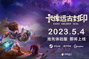 (卡库远古封印是什么游戏)深入探讨卡库远古封印在百度百科中的历史背景与文化意义 (卡库远古封印是什么游戏)深入探讨卡库远古封印在百度百科中的历史背景与文化意义