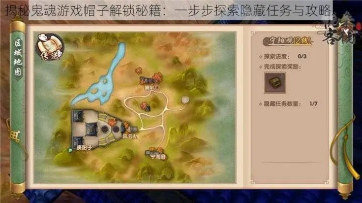 了凡录攻略:揭秘隐藏任务,掌握高效玩法,打造顶级游戏技巧! 了凡录攻略:揭秘隐藏任务,掌握高效玩法,打造顶级游戏技巧!