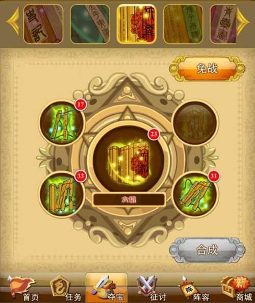 (夺宝神箭游戏攻略)揭秘夺宝神箭攻略:轻松掌握抢宝技巧,成功获得珍稀宝藏! (夺宝神箭游戏攻略)揭秘夺宝神箭攻略:轻松掌握抢宝技巧,成功获得珍稀宝藏!