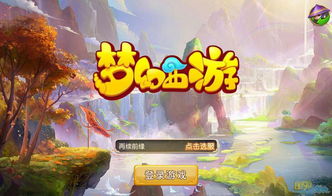 探秘梦幻之城:揭秘最流行的BT手游,畅游奇幻世界,尽享无尽乐趣 探秘梦幻之城:揭秘最流行的BT手游,畅游奇幻世界,尽享无尽乐趣