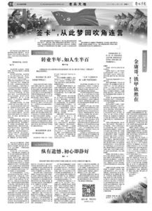 黑衣队军哥个人简历:曾多次参与抗战,屡建奇功,深受部队信任。 黑衣队军哥个人简历:曾多次参与抗战,屡建奇功,深受部队信任。
