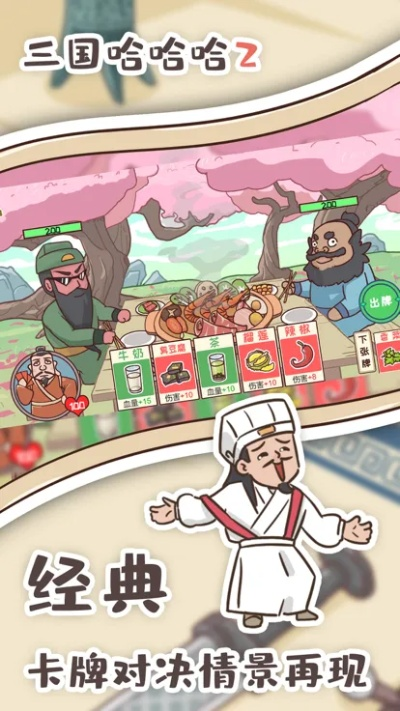 (嘿哈三国神秘关卡17关)三国哈哈哈：英雄脱困，突破重围