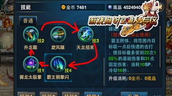 龙灵手游联机攻略大揭秘：如何在游戏中与其他玩家进行联机对战？