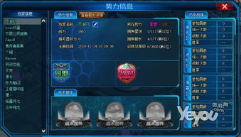 星海霸业WEBGAME：探索宇宙的无尽领土，打造你的星际帝国与敌人争夺霸权