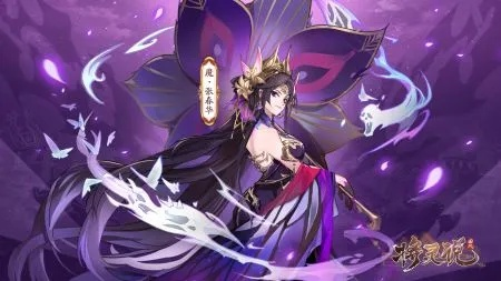 (将灵怎么获得)如何获得将灵周妃这位神秘角色？
