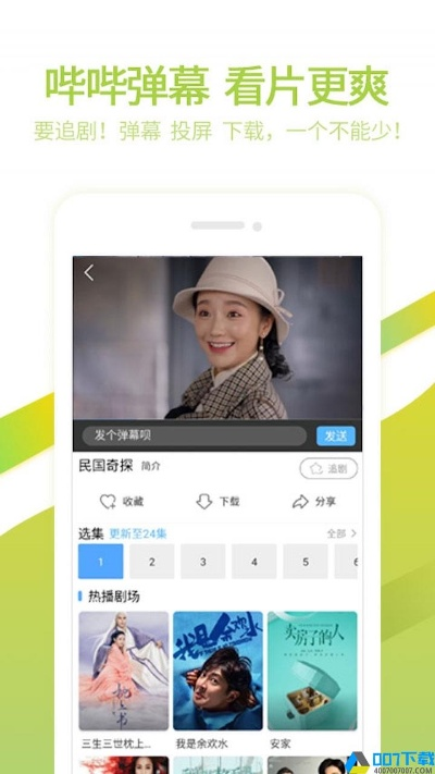 (米兰 下载)高清影视资源不错过！下载米兰影视官方APP，畅享影视大片！