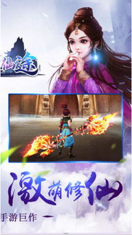 (永恒仙途攻略)详解永恒仙途百度百科：从剧情走向到角色设定全面解析