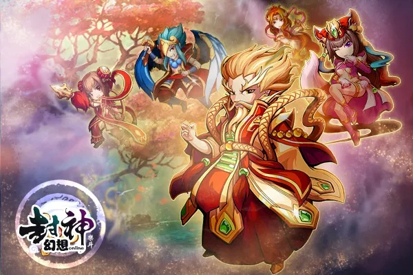 (封神来了手游官网)封神来了手游：探索神话世界的奇幻冒险与策略对决