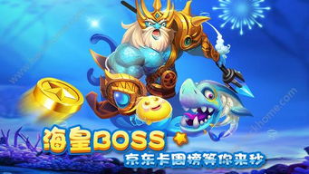 (疯狂的捕鱼破解版无限金币)探索刺激无限的疯狂捕鱼官网下载游戏乐趣