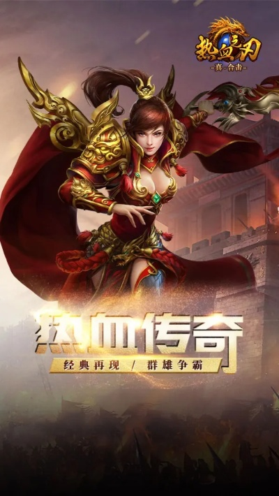 《热血之刃h5红包版》带你体验最刺激的冒险战斗，红包封印谁能破？
