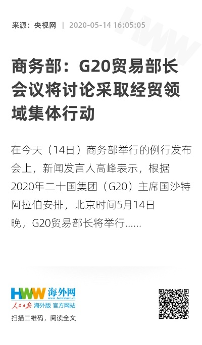 (g20机制的作用)G20计划成立专门工作组，就人工智能进行深入探讨与磋商
