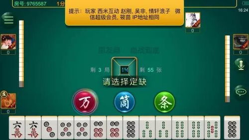 决战血流麻将有挂吗？如何避免作弊及保障游戏公平性？